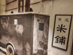 -烂摊摊火锅集市(河北总店)
