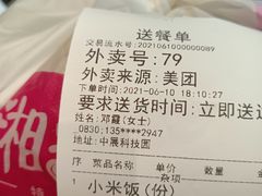 -湘当爱·鲜煮现炒(松岗立业路店)