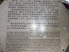 -上海蔡元培故居陈列馆