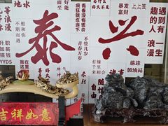 -仁和楼(府前街店)