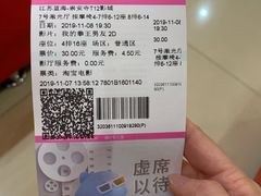 -幸福蓝海国际影城(崇安寺T12店)