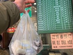 -江南春(中山中路店)
