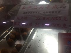 -夏氏怪老头·扬州狮子头(天山西路店)