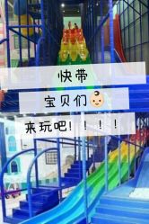 -魔力嘟嘟城(西溪欢乐城店)