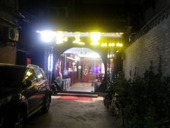 -知足堂养生会所(碑亭巷店)