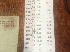 -吉友粥底火锅(方斜路店)