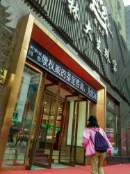 点击看大图 -林大生珠宝(中街钻石宫殿店)