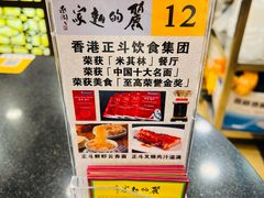 -丽的面家(多宝路店)