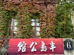 -半岛1919创意园区