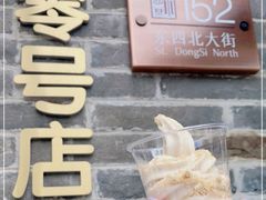 -北京稻香村(零号店)