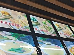 -众品老方子锅贴甜沫(李村店)