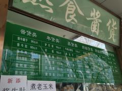 菜单-老回回小吃(百万庄店)