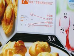 -包满意面包糕点(东坝店)