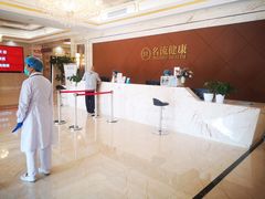 -名流健康高端体检中心·名宾门诊·健康管理