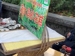 -蔺大妈松花糕
