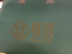 -蝶园·装修中(BFC外滩金融中心店)