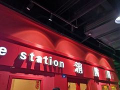 -成都星期8小镇(江宁南路店)