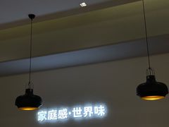 大堂-卡朋西餐(扬名广场店)