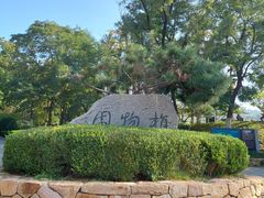 -大连植物园