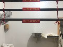 -里兆打面馆