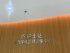 -优诺口腔(华东总院)