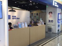 -天真蓝照相馆(西安南门王府井LAB店)