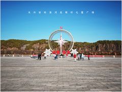 -北极村旅游风景区