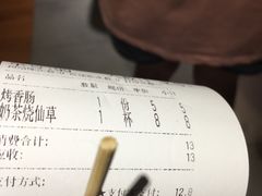 -八婆婆烧仙草(SM城市广场店)
