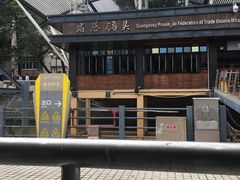 -珠江夜游省总码头