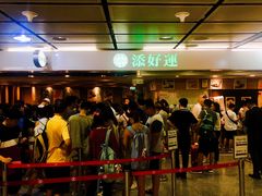 -添好运点心专门店(中环IFC店)