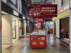 -百安居装修建材卖场(罗湖店)