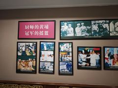 -鹿鸣春饭店(总店)