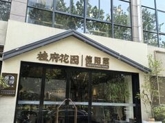 -阿五黄河大鲤鱼(英协路店)