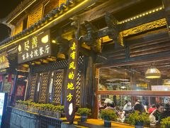 -尽善百年古院餐厅(王家老宅店)