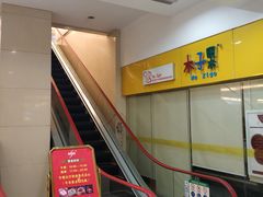 -莲花国际广场