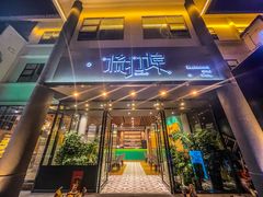 门面-源·新派中西餐厅(青蓝山美食一条街店)