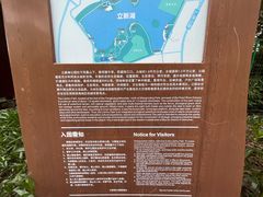 -立新湖公园