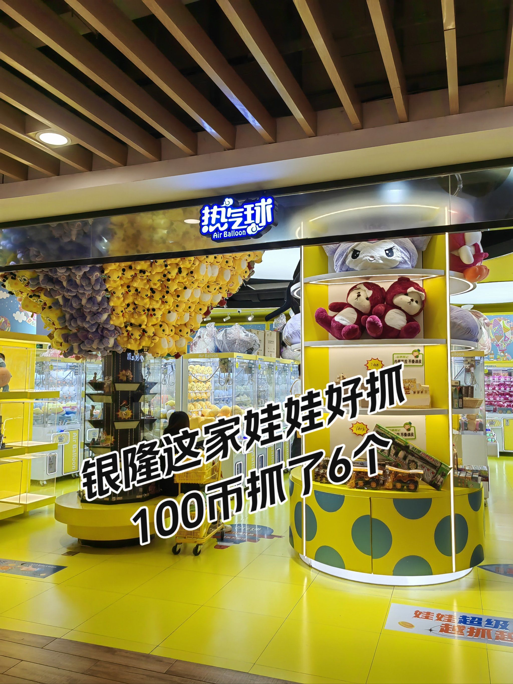 兆顺抓娃娃团购网站_抓娃娃店赚钱吗