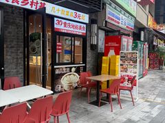 -乡村基(南岸区泰昌路餐厅)