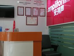 -安湃声助听器(密云店)