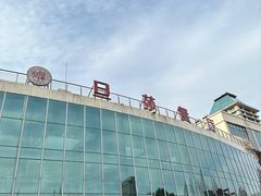 -复旦大学本部-食堂