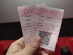 -苏宁影城