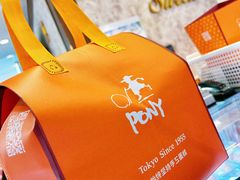 -PONY博尼工房(高岛屋店)