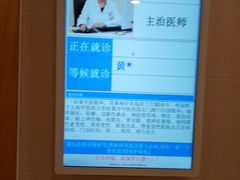 -上海广德中医门诊部
