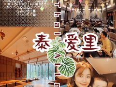 -Thai Alley泰爱里(二沙岛店)