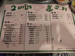 -馥二代韩式烤肉 2세대 불고기(喷水池店)