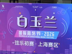 -柏斯音乐艺术中心·钢琴·吉他(上音店)
