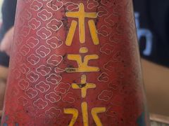 -庭院·冰煮羊·北京涮肉(西单店)