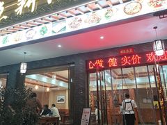 -漁耕小厨农家院(武当山店)