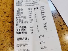 账单-达摩君日本料理(泰海花园小区店)
